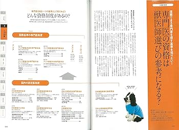 初心者のための小動物の実践外科学 : ロジックで攻める!!　動物病院　獣医 ロジックで攻める!!初心者のための小動物の実践外科学 | 枝村 一弥 |本